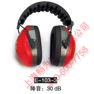 護(hù)耳器 E-103-3